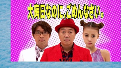 【放送事故】フツーに胸を触る三村！あびる優が無言で手払いｗ