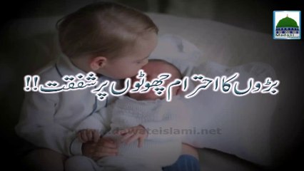 Baron Ka Adab Aur Choton Par Shafqat Karo - Maulana Ilyas Qadri - Video Bayan