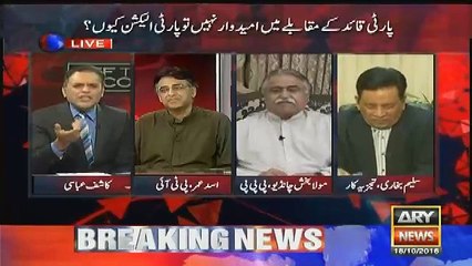 Agar Wo Election Na Bhi Karate To Me Aur Ap Kia Ukhar Lete.. Kashif Abbasi