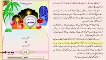 Emotional Stories Of HASSAN IBN e ALI رضي الله عنه Life in Urdu 2016