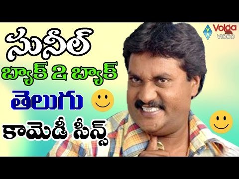 Sunil Back 2 Back Comedy Scenes || Telugu Latest Comedy Scenes 2016 || Volga Videos