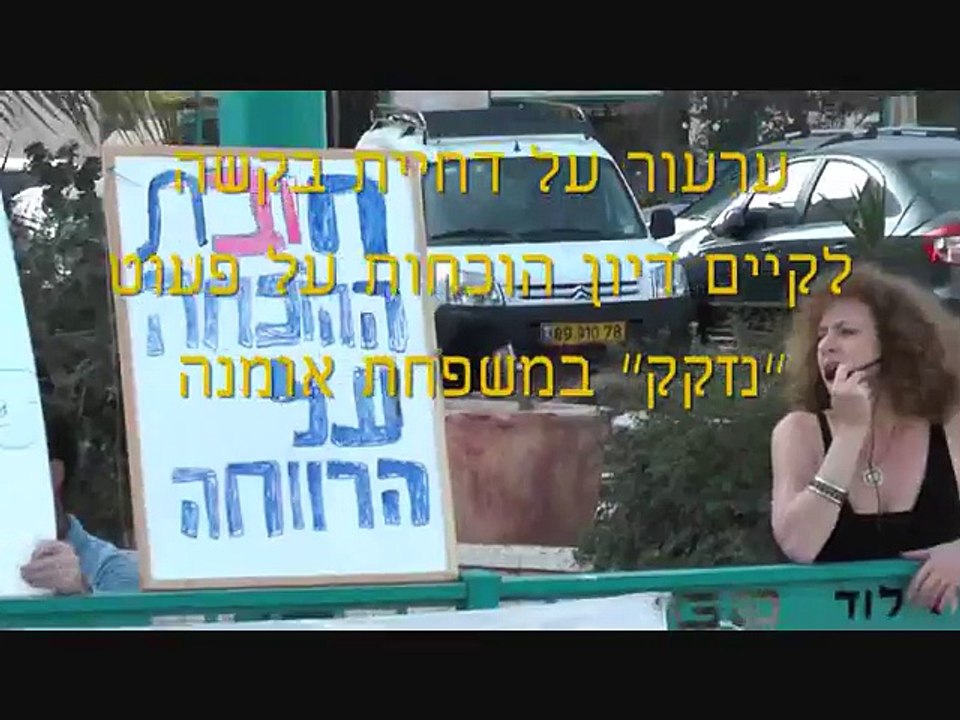 אל תתנו למשרד הרווחה להכריז על ילדכם - נזקק