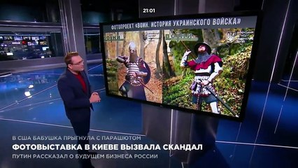 Выставка в Киеве вызвала скандал