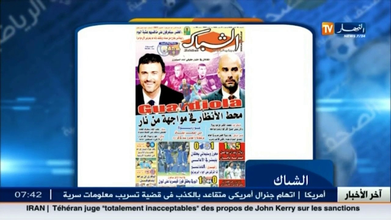 الأخبار الرياضية  /جولة في معرض الصحف الرياضية...