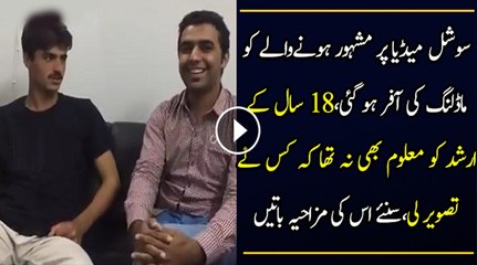 Arshad Chai Wala Finally Got The New Job As A Model