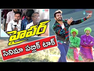 Hyper Movie Public Talk || 2016 Latest Movies || Ram Pothineni, Raashi Khanna || Volga Videos
