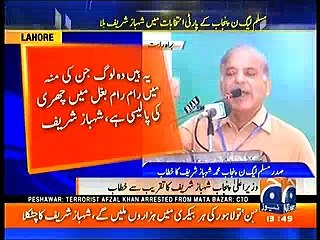Mujhey orange train project ke liye jaan bhi deni pari to dunga - Shahbaz Sharif