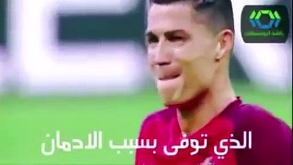 قصة كرستيانو رونالدو بصوت عصام الشوالي مؤثرة جداً