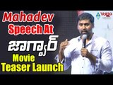 Mahadev Speech At Jaguar Movie Teaser Launch || Nikhil Gowda, Deepti Sati 2016 || Volga Videos