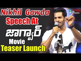Nikhil Gowda Speech At Jaguar Movie Teaser Launch || Nikhil Gowda, Deepti Sati 2016 || Volga Videos
