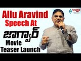 Allu Aravind Speech At Jaguar Movie Teaser Launch || Nikhil Gowda, Deepti Sati 2016 || Volga Videos