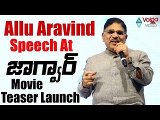 Allu Aravind Speech At Jaguar Movie Teaser Launch || Nikhil Gowda, Deepti Sati 2016 || Volga Videos
