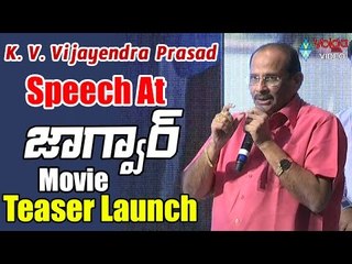 K. V. Vijayendra Prasad Speech At Jaguar Movie Teaser Launch || Nikhil Gowda, Deepti Sati || 2016
