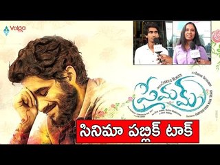 Premam Movie Public Talk || Premam Movie Public Review || Naga Chaitanya, Shruti Haasan || 2016