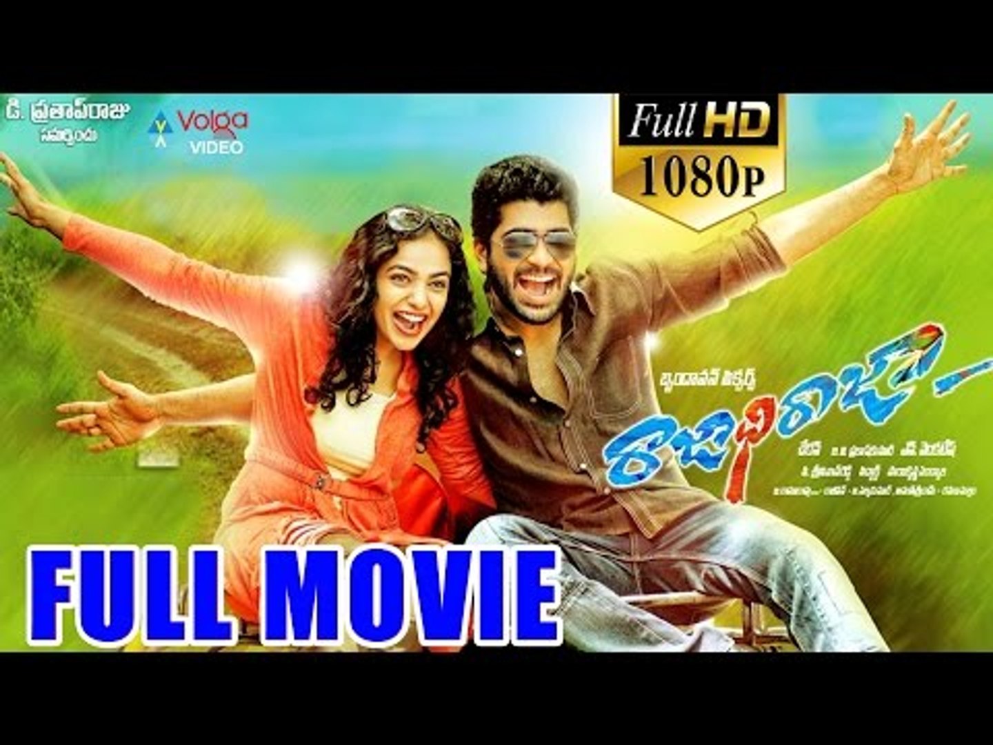 ⁣RajadhiRaja Latest Telugu Full Movie || Nithya Menen, Sharwanand ||  2016 Telugu Movies