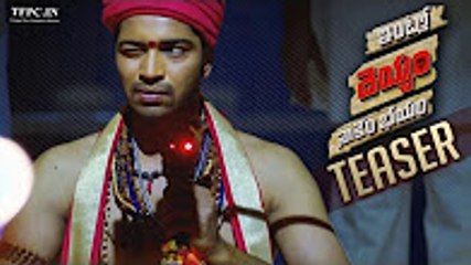Allari Naresh Intlo Dayyam Nakem Bhayam Official Teaser _ Latest Telugu Movie _ Kruthika _ SVCC