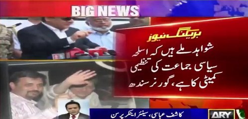 Kashif Abbasi's analysis on  Mustafa Kamal and Ishrat ul Ibad