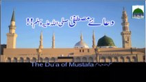 Dua e Mustafa - New Bayan - Maulana Ilyas Qadri