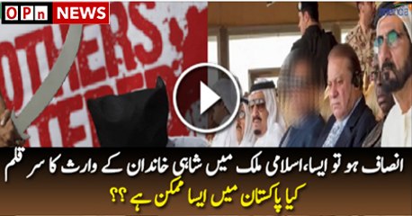 Saudi prince Turki bin Saud al-Kabeer exe-cuted for mu-rder