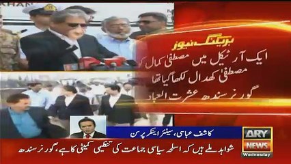 Kashif Abbasi Response On Ishrat Ul Ibad Media Talk