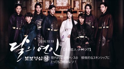 2016.10.19イ・ジュンギ【月の恋人-メイキング18】現代的女性ヘ・スの積極的なスキンシップにとってもご機嫌なソ！：日本語翻訳