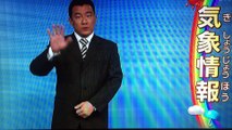 NHK 手話ニュース845 気象情報 10.19（水）