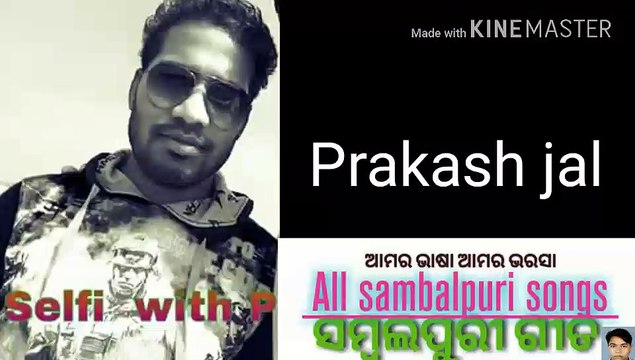 Sathiya phiriya mor Priya _Prakash jal_All sambalpuri songs
