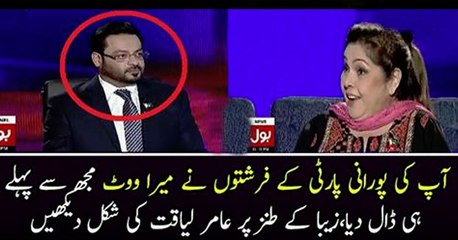 See What Aamir Liaquat Reply When Zainab Said " Mera Vote Mere phonchne se Pehle Hi Dal Gaya"