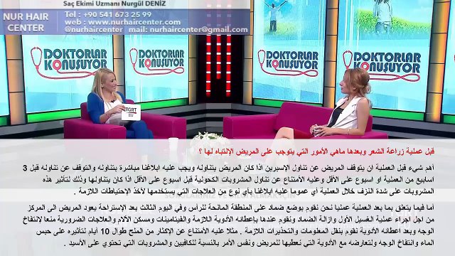 saç ekimi öncesi ve sonrasında dikkat edilmesi gerekenler