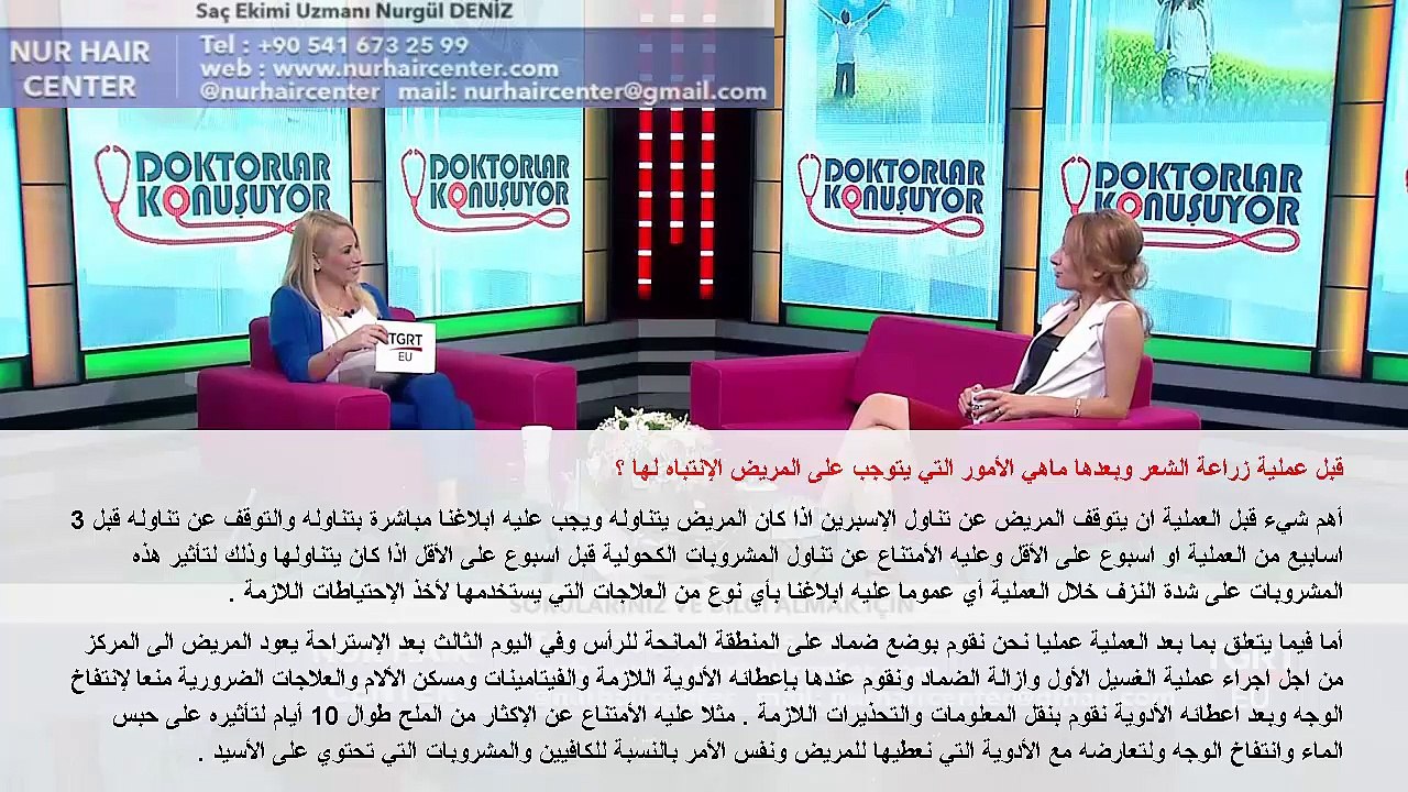 saç ekimi öncesi ve sonrasında dikkat edilmesi gerekenler