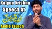 Kalyan Krishna Speech At Premam Movie Audio Launch || Naga Chaitanya, Shruti Haasan || 2016