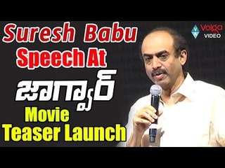 Suresh Babu Speech At Jaguar Movie Teaser Launch || Nikhil, Deepti Sati 2016 || Volga Videos