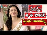 Shruti Haasan Special Interview About Premam Movie || 2016 Latest Movies || Naga Chaitanya