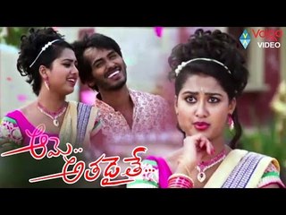 Aame Athadaithe Movie Back To Back All Songs || 2016 Latest Movies || Hanish, Chirasri
