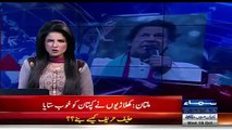 What Happened During Imran Khan Speech