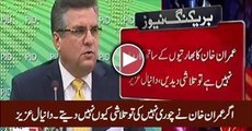 Agar Imran Khan Ne Chori Nahi Ki To Talashi Kyun Nahi Daite - Daniyal Aziz