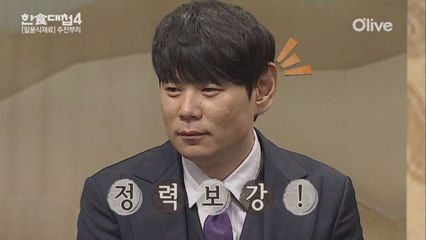최현석, 한식대첩 덕분에 막둥이 보것구만?!