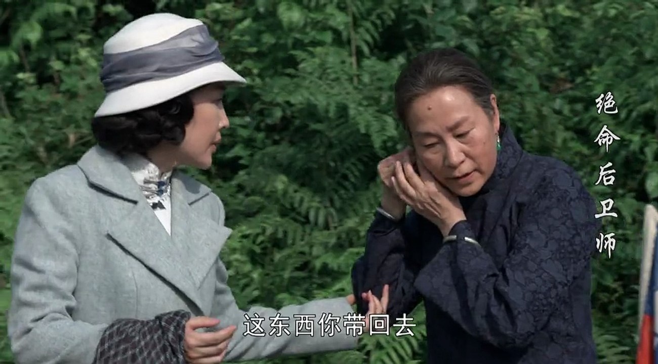 绝命后卫师第3集