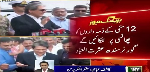 Kashif Abbasi's Analysis on Verbal Fight Between Mustafa Kamal And Ishrat ul Ibad