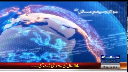 Nadeem Malik Live – 19th October 2016