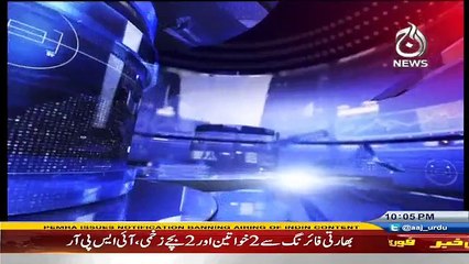 Aaj Rana Mubashir Kay Sath – 19th October 2016