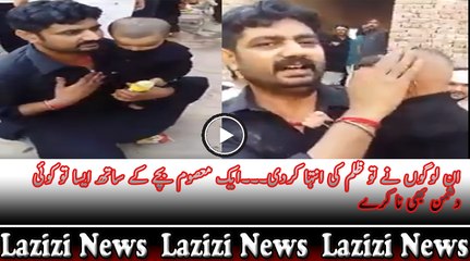 ان لوگوں نے تو ظلم کی انتہا کردی۔۔۔ایک معصوم بچے کے ساتھ ایسا تو کوئی دشمن بھی نا کرے