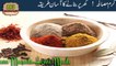 Garam Masala Recipe - Garam Masala Recipe in Urdu - Homemade Garam Masala - Recipes