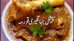 Pakistani Recipes | Mutton Korma Recipe In Urdu | Mutton Recipes