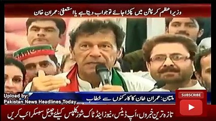 News Headlines Today 19 October 2016, Chairman PTI Imran Khan Latest Speech in Multan