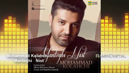 Manteghi Nist - Mohammad Kolahchi (2016)