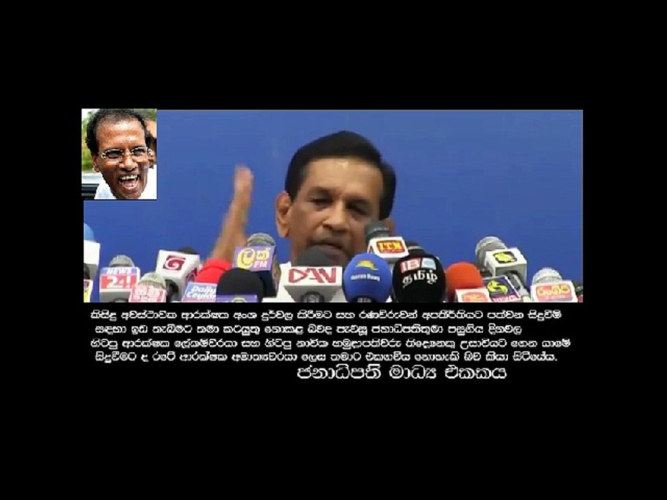 දැන් ඔය ජනාධිපති මාධ්‍ය එකකයේ නිවුස් ලියන කට්ටිය එන්න පොලිමට.....
