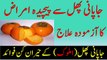 Japani phal(Amlok) Persimmon health benefits in urduجاپانی پھل سے پیچیدہ امراض کا آزمودہ علاج (1)