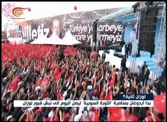 دعوة أردوغان لمراجعة اتفاقية لوزان تكشف عن أطماع ...