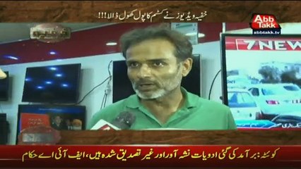 Khufia on Abb Takk - 19th October 2016